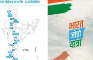 ‘भारत जोडो’ यात्रेत ‘राहुल गांधीं’च्या दोन जाहीर सभा